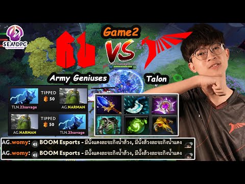 Talon vs Army Geniuses | 23savage Razor Highlights Dota 2 DPC SEA 2021/2022 Tour 2 Division II Game2