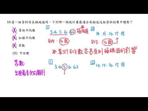 103年選擇題 #10