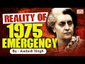 Emergency 1975 How Indira Gandhi Suspended Democracy In India UPSC GS History By Aadesh Singh