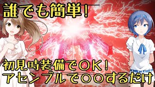 【アーマードコア6】アイスワーム撃破徹底解説【ゆっくり実況】