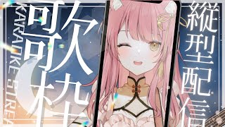 【歌枠/弾き語り】深夜の弾き語り路上ライブ🎶【 #shorts #もしゅらいぶ 】