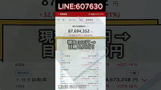 #日本株#株式投資#投資初心者#資産運用#日本市場#株の勉強#株式入門#投資生活#デイトレード#スイングトレード#長期投資
