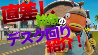 直挿し雑魚のデスク周り@(・●・)@