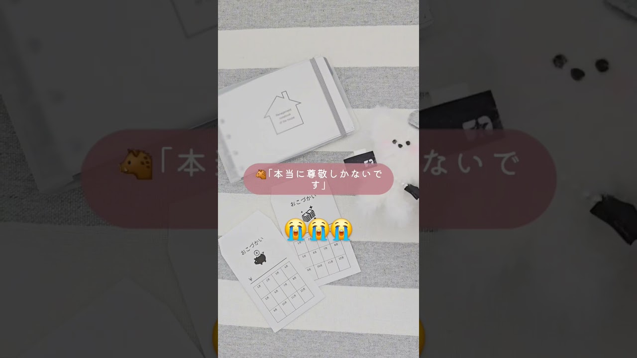 【家計管理】収入が増えても、生活水準は上げない理由　#short