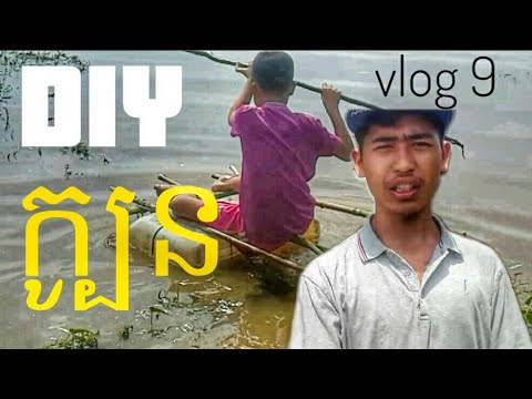 DIY BOAT IN 60 MINUTE