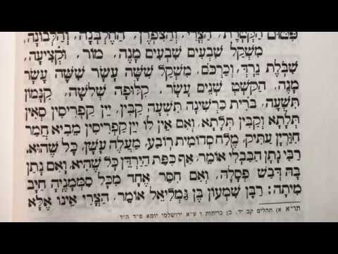 Tefilah 52  Pitum Haketores – תפילה 52 פיטום הקטרת