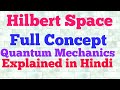hilbert space (hindi)