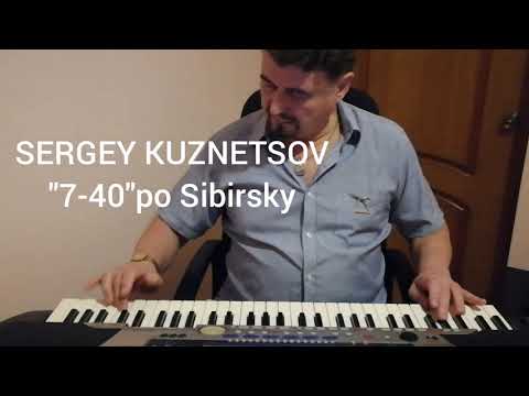 "7-40" po Sibirsky! Сергей Кузнецов:15.11.2019(09:29)