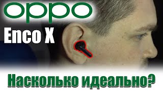 OPPO Enco X W71 White - відео 1