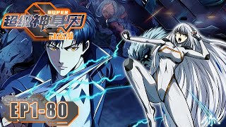 Download lagu 🌌《超级神基因/Super Gene》1-80全集合集 Full EP1-80 #动态漫画 #系統 #玄幻 #异能 #无厘头 #重生 #系统 #無厘頭 #搞笑 #逆袭 #穿越 #热血 mp3