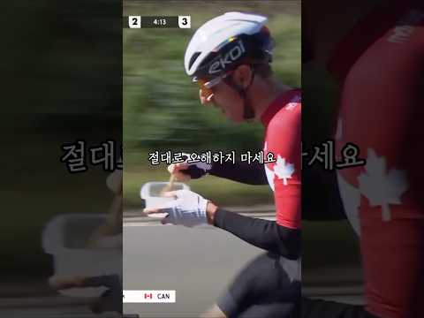 경기 중 자전거 위에서 밥을 먹는 선수