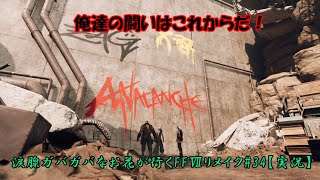 涙腺ガバガバなお花が行くFFⅦリメイク#34【実況】