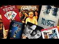 সেরা দশটি ভারতীয় বাংলা মুভি Top Ten Indian Bangla M