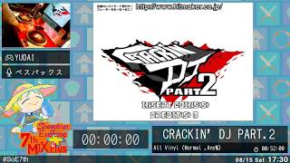 Crackin' DJ Part.2 - Speedrun of Exercise 7thMIX+ #SoE7th