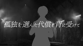 【8月7日20時公開】FreRic feat.No.7 / Unchanged Melody　ティザーCM