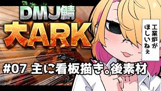 【 #大ARK 】初めてのARK鯖！今日はお絵描き2枚はかきたい【221さん】【ARK Survival Ascended】