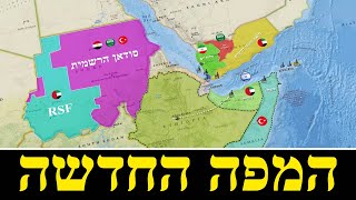 המפה החדשה בקרן אפריקה (לאומנות - ישראל, המזרח התיכון והעולם) - התמונה מוצגת ישירות מתוך אתר האינטרנט יוטיוב. זכויות היוצרים בתמונה שייכות ליוצרה. קישור קרדיט למקור התוכן נמצא בתוך דף הסרטון