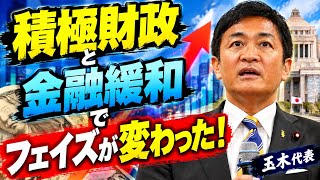 国民民主党　玉木代表『これからは潜在GDPを伸ばすべき！』　ワイ「え！？」