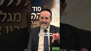 "איך לחסוך צרות !" מהרב אברהם בן אסולין