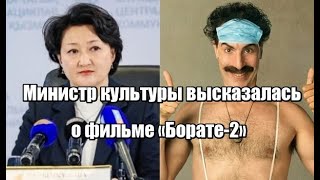 Министр культуры высказалась о фильм