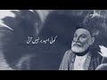 Koi Ummeed Bar Nahin Aati Mirza Ghalib Poetry Rekhta