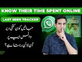 How To Check Whatsapp Last Seen And Online Status