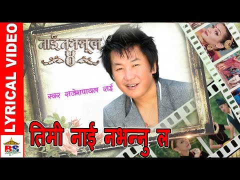 Nai Nabhannu La 4 || नाई नभन्नु ल ४ || Lyrical Video || Title Song