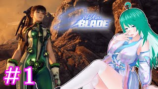 【stellar blade】お尻好きによるお尻アクション#1【vtuber】
