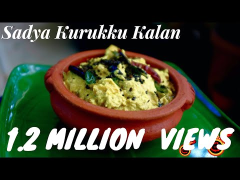 download lagu mp3 mp4 How To Make Kalan In Kerala Style, download lagu How To Make Kalan In Kerala Style gratis, unduh video klip How To Make Kalan In Kerala Style