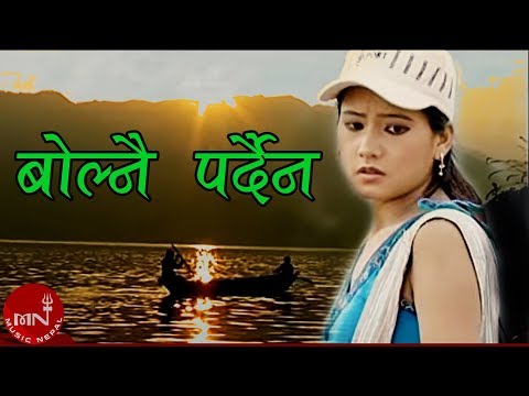 Bolnai pardaina By Khumna Adhikari and Bishnu Majhi