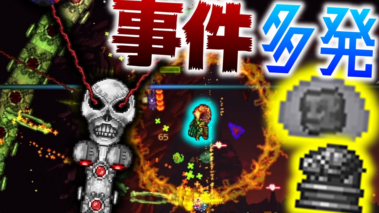 【Terraria】ゼニスシード空島でメカデューサと戦った結果大量の事件が発生しました/ゼニス空島 Part14【ゆっくり実況】【ver1.4.5】