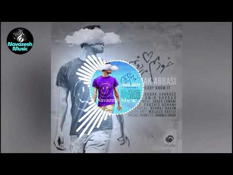 Khodamam Midoonam- Siamak Abbasi موزیک خودمم میدونم از سیامک عباسی