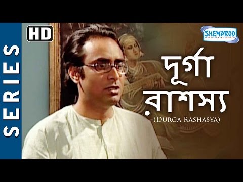 Byomkesh Bakshi - Durga Rashasya (HD) - Byomkesh stories - Saptarshi Roy - Biplab Banerjee