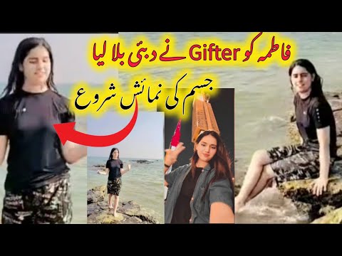 Fatima Pakistani KO Gifter Ne Dubai Bola Lea 😱 @Pakistanifatima #fatimajatoi #fatimaPakistani 