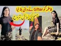 Fatima Pakistani KO Gifter Ne Dubai Bola Lea Pakistanifatima Fatimajatoi FatimaPakistani