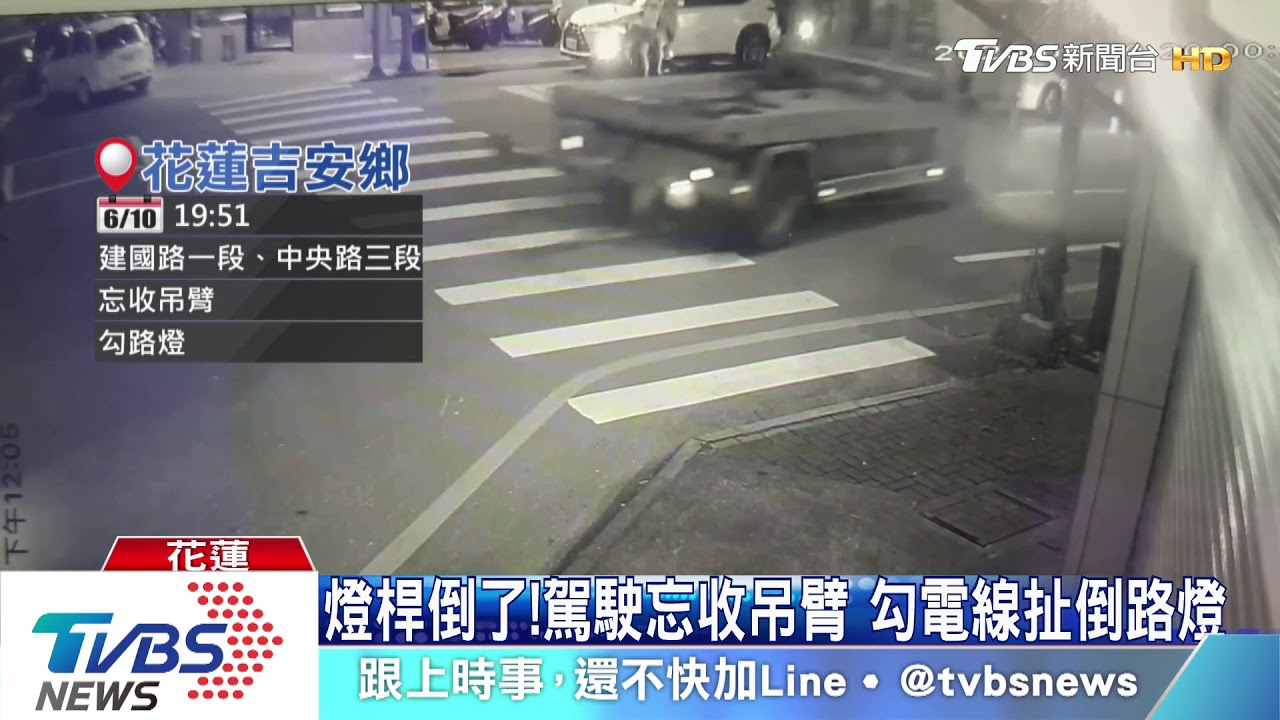 燈桿倒了!駕駛忘收吊臂 勾電線扯倒路燈