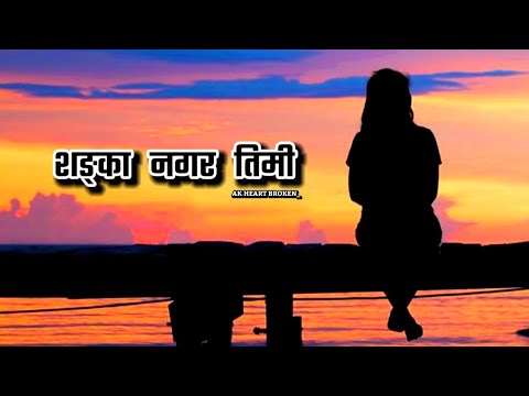 Sanka Nagara Timi ( शङ्का नगर तिमी ) 😢😍 | Anju Panta Nepali Song | Lyrics Video | AK Heart Broken 💔