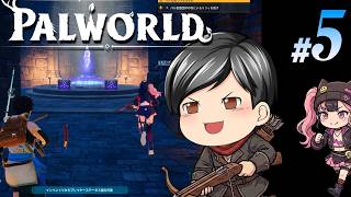 【パルワールド #05】ヒロイン登場！？助手クン、なんとなく試しただけでとんでもないパルを手に入れてしまう(CeVIO,ゆっくり音声)
