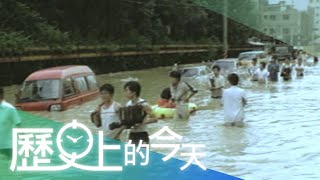 [問卦] 懷舊颱風76年琳恩颱風