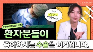 많은 사람이 만족하는 성형수술은 OOOO입니다!! 성형수술 케이스 리뷰로 알아보는 이중턱 수술