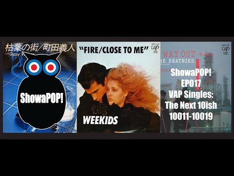 EP017 VAP Singles 10011-10019 The Next 10ish Singles 1981