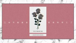 Autograf - You Might Be (feat. Lils) (Gianni Kosta Remix)