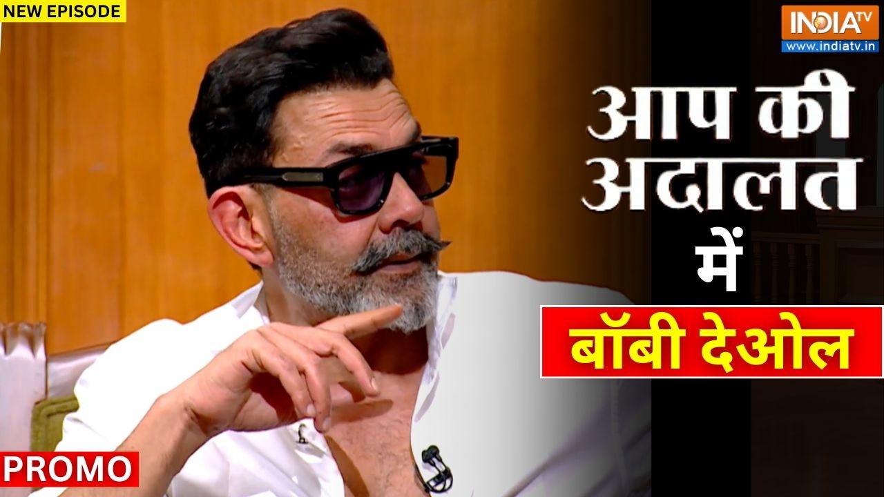 Bobby Deol In Aap Ki Adalat : पिता धर्मेंद्र को याद कर आ गए बॉबी देओल की ?