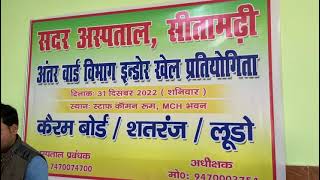 सदर अस्पताल सीतामढ़ी में पेइंग वार्ड की सुविधा , इंडोर गेम की उपलब्धता , स्टाफ कॉमन रूम की व्यवस्था , CHRECHE ( शिशु सदन ) की उपलब्धता , व्यक्तित्व विकास हेतु कार्यशाला का आयोजन आदि कार्य , अस्पताल का