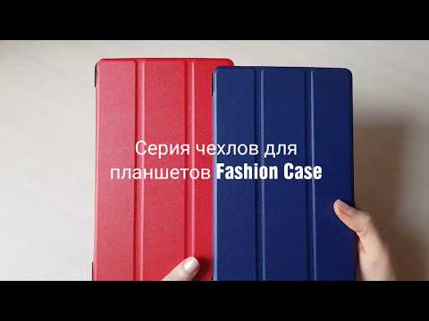 Мини обзор на Fashion Case для Huawei T3 8 дюймов