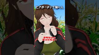 ビアガーデンで働く人　#酒 #ショートコント