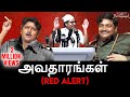 Avatharangal Gopi Red Alert Parithabangal