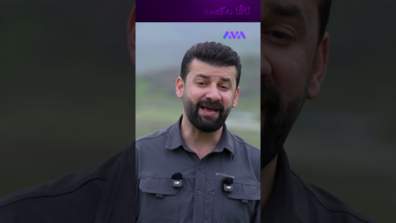 ڤیدیۆ | یەک کەس نابینی ئەوەندە چۆڵە