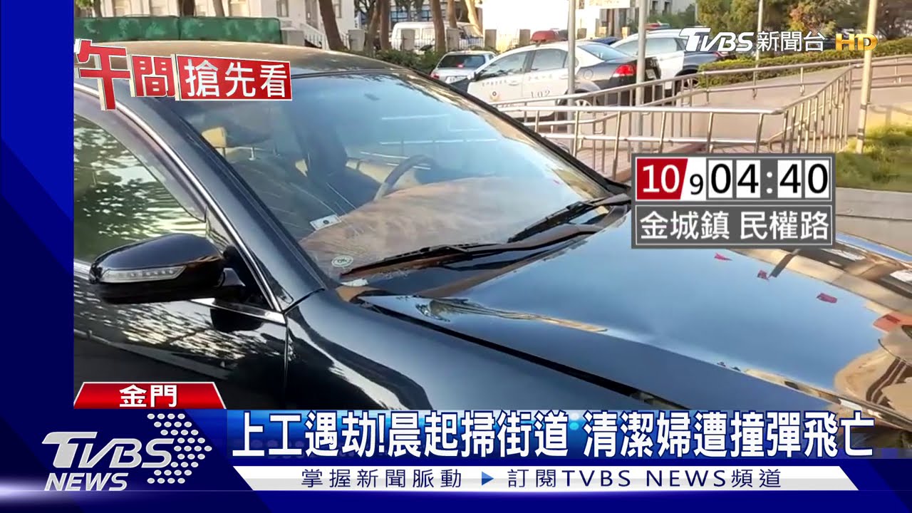 離譜!喝茫酒駕高速追撞 清潔婦重傷不治