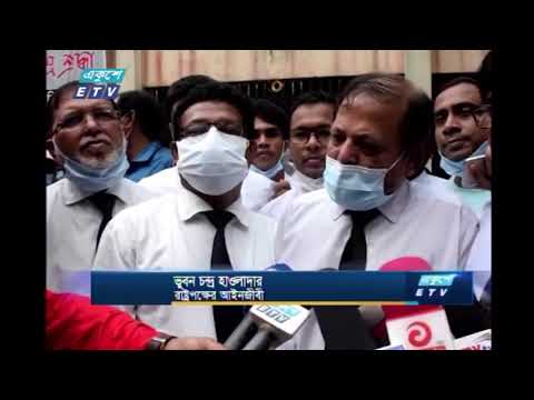 রিফাত হত্যা মামলায় আয়েশা সিদ্দিকা মিন্নিসহ ৬ জনের ফাঁসির আদেশ | ETV News